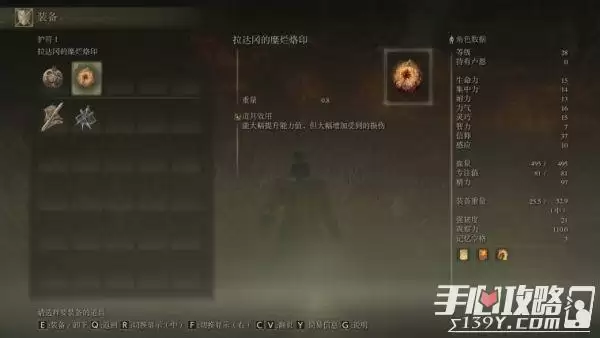 《艾尔登法环》全属性+5护符位置分享