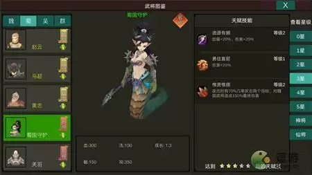 梦幻三国2蜀国守护强度怎么样