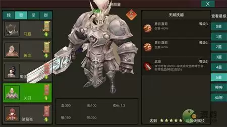 梦幻三国2关羽强度怎么样