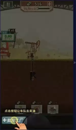 吸油记怎么挖矿