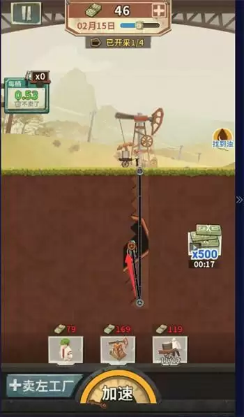 吸油记怎么再去挖更深的地