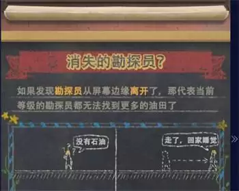 吸油记勘探员怎么升级