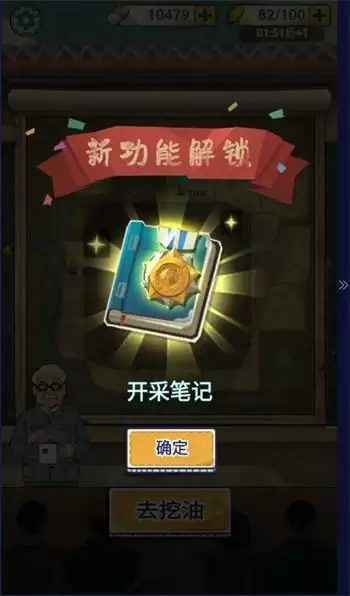 吸油记勘探员怎么升级