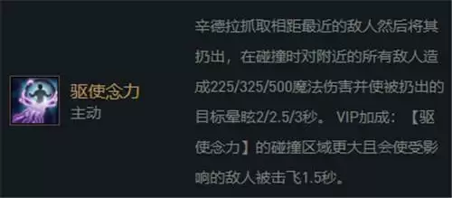 金铲铲之战VIP执事辛德拉阵容怎么搭配?VIP执事辛德拉阵容装备搭配解析图片2