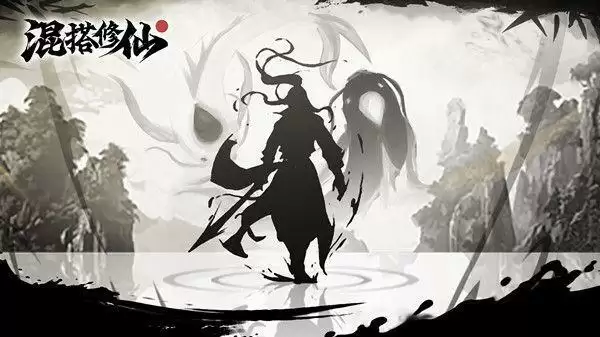 混搭修仙怎么回到地球?回到地球成就条件说明图片1