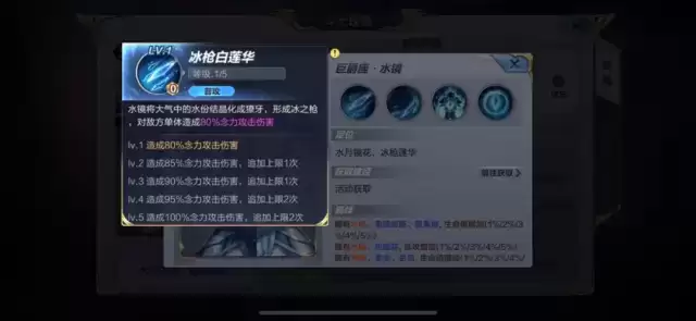 圣斗士星矢手游巨爵座水镜怎么样？巨爵座水镜技能介绍图片2