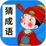 成语天天金红包