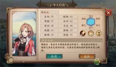 梦回大航海珊德拉天赋攻略