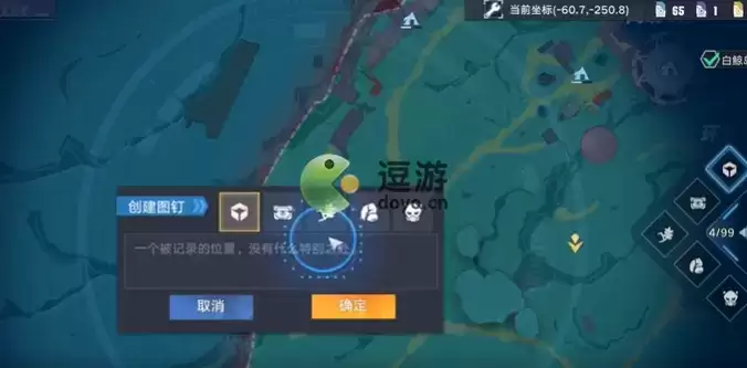 幻塔人工岛开发者日志位置大全