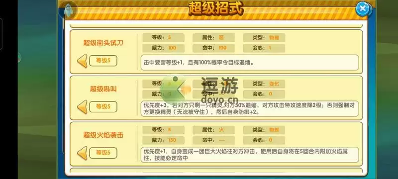 口袋妖怪复刻请假王配招推荐