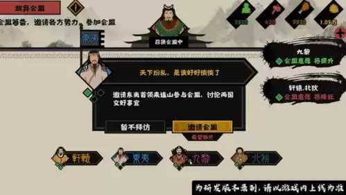 无悔华夏会盟怎么弄