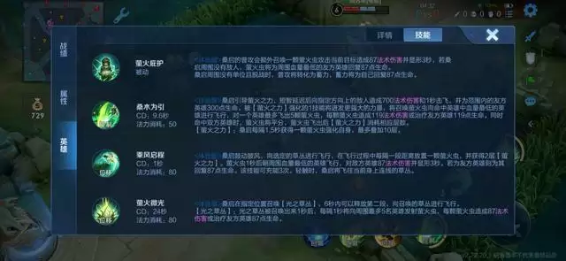 王者荣耀桑启技能是什么？新英雄桑启技能曝光[多图]图片2