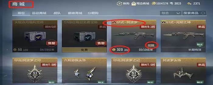 穿越火线81式光明之神怎么获得_3 穿越火线81式光明之神怎么获得