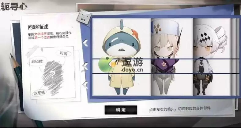 战双帕弥什触轭寻心攻略