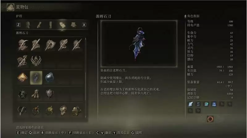 艾尔登法环水母骨灰支线攻略 水母骨灰隐藏剧情支线流程图片2