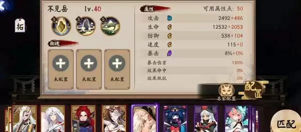 阴阳师不见岳值得培养吗?新式神不见岳技能效果详解图片2