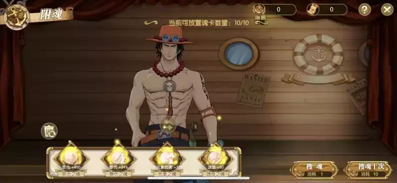 航海王燃烧意志觉醒艾斯技能加点 觉醒艾斯附魂攻略图片2