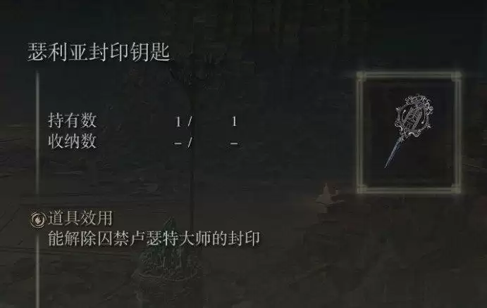 艾尔登法环魔法老师瑟濂支线攻略:魔法老师瑟濂支线任务图文流程图片5