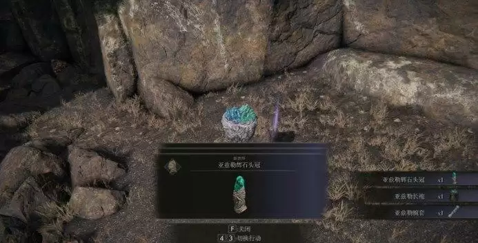 艾尔登法环魔法老师瑟濂支线攻略:魔法老师瑟濂支线任务图文流程图片14