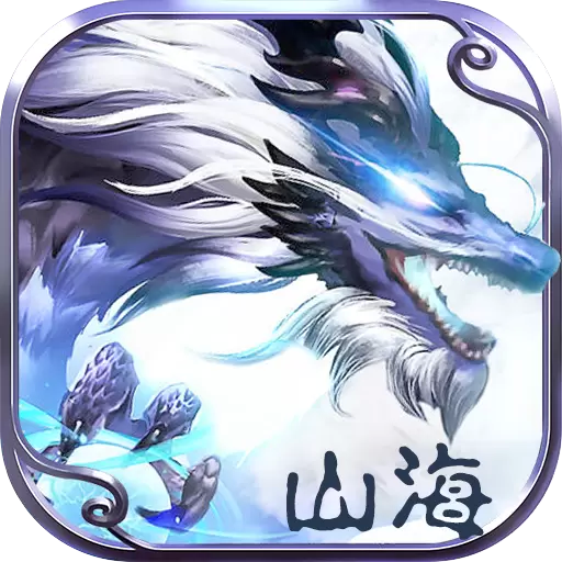 御鲲斩仙正式