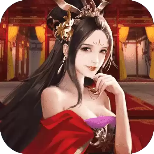 女三国手游