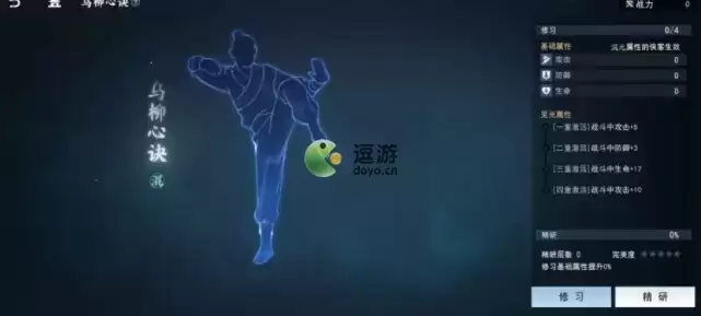 不良人3手游心法系统详细解析