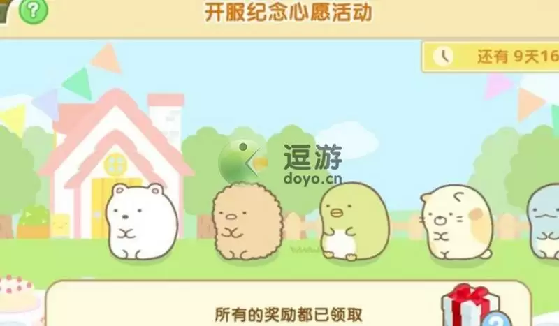 角落小伙伴的农场生活资源获取攻略