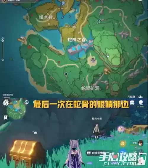 《原神》鲸井小弟8个珍贵宝箱位置介绍