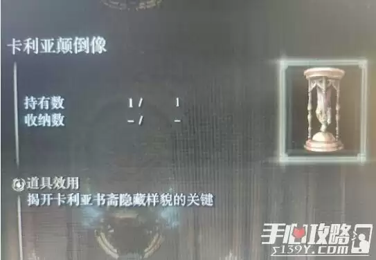 《艾尔登法环》卡利亚书斋探索技巧分享