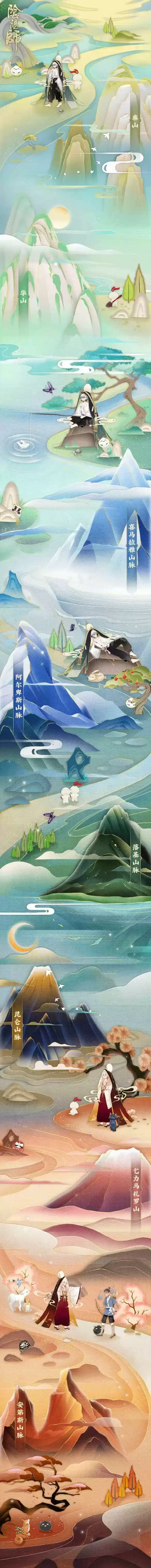 《阴阳师》×中国国家地理,跨界合作线上观山展正式开启