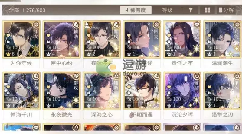 时空中的绘旅人春日采风29关怎么过