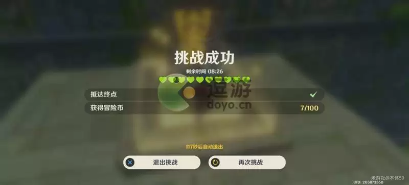 原神神工天巧第三关通关攻略