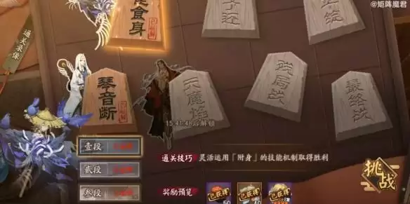 阴阳师残局得胜雀食身攻略：残局得胜第二关雀食身通关打法图片2