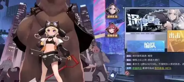 碧蓝航线威严皮肤bug是什么情况?威严皮肤bug修复公告图片1