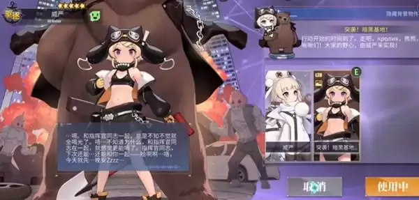 碧蓝航线威严皮肤bug是什么情况?威严皮肤bug修复公告图片2