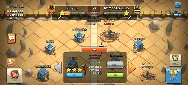 部落冲突联赛换人闪退怎么回事?联赛换人闪退bug解决方法图片2