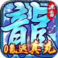 机甲兽宠传奇