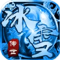 冰雪传世奇迹