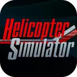 直升机模拟器2022