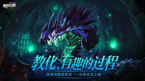 遇见龙