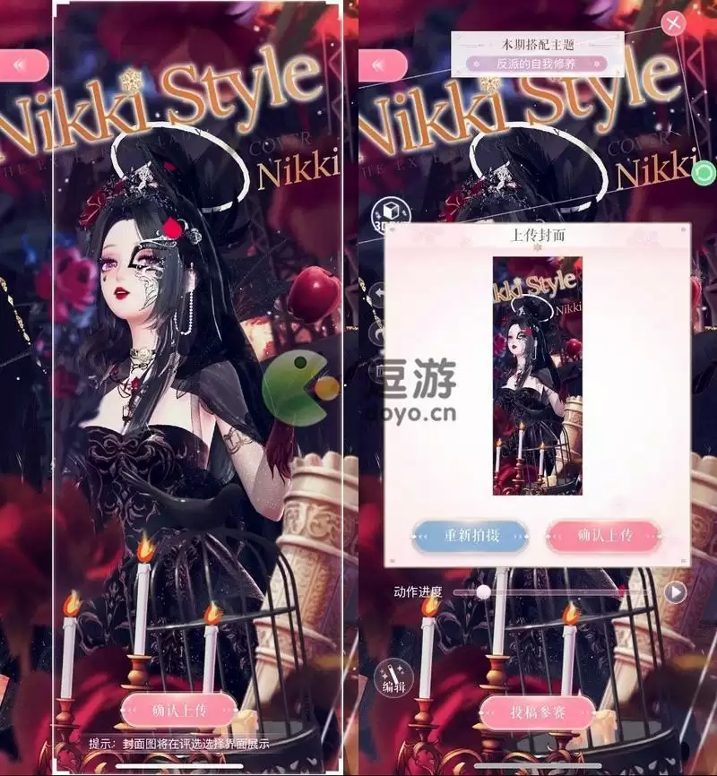 闪耀暖暖反派的自我修养搭配推荐