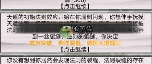 混搭修仙怎么渡劫