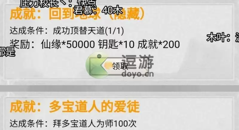 混搭修仙怎么回到地球