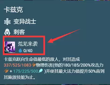 金铲铲之战变异名流蚂蚱怎么玩2