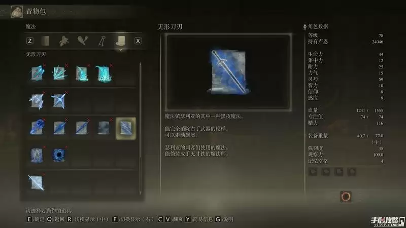 《艾尔登法环》隐身技能怎么获得