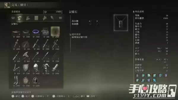 《艾尔登法环》8个记忆石的位置