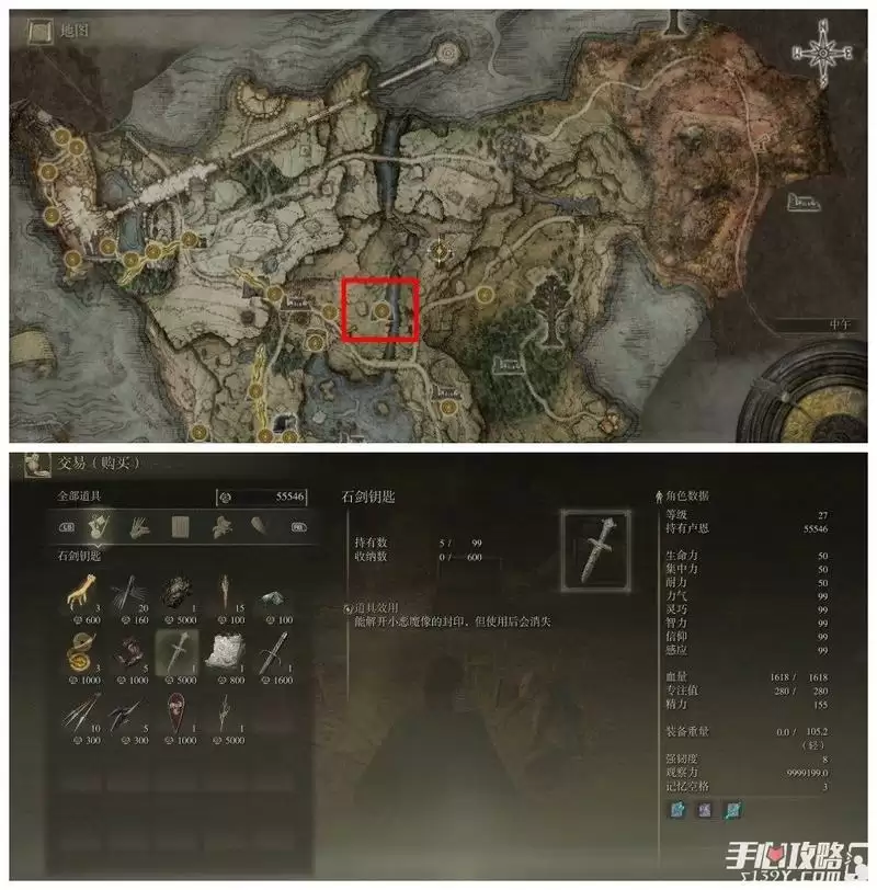 《艾尔登法环》宁姆格福石剑钥匙攻略