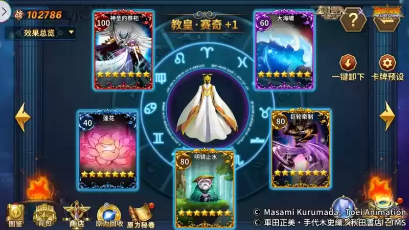 《圣斗士星矢：重生》教皇·赛奇实战效果解析报告