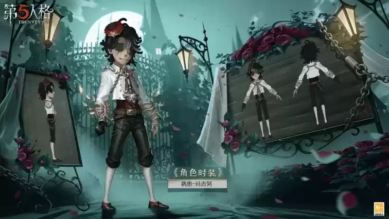天作之合 《第五人格》白色情人节时装爆料来袭！