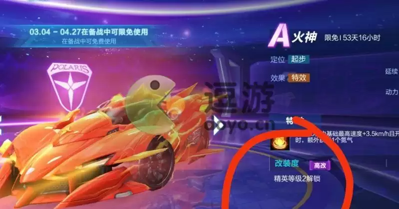 qq飞车手游精英等级在哪查看